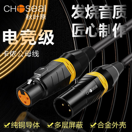 秋叶原发烧级卡农线卡龙公母头xlr平衡电容麦克风话筒延长音频线