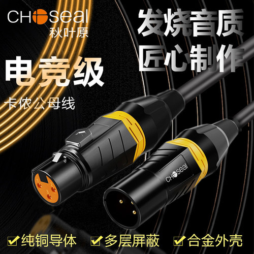 秋叶原话筒线平衡音频线