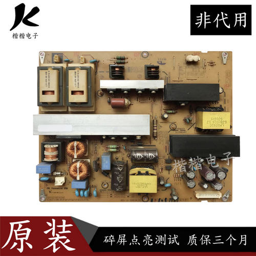 原装 LG 42LD420一CA液晶电视电源板LGP42一09LAC2 LGP37-09LAC2