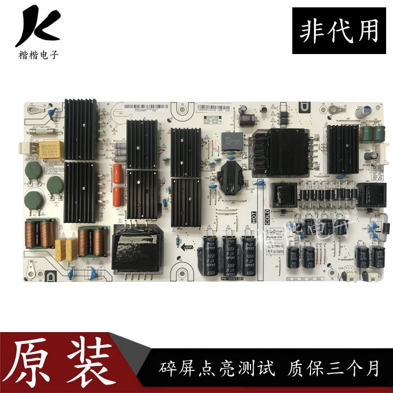 原装夏普LCD一60SU475A 60SU478A液晶电视主板电源板PW.195W2.681