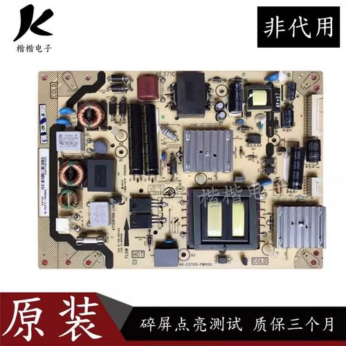 原装TCL L42E5300D液晶电视电源板主板40-E371C0-PWH1XG PE371C0