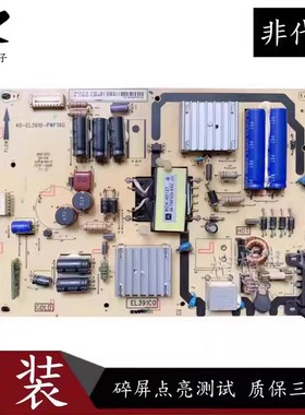 TCL L42A71C L40A710C D42A261液晶电视电源板40一EL3910一PWF1XG