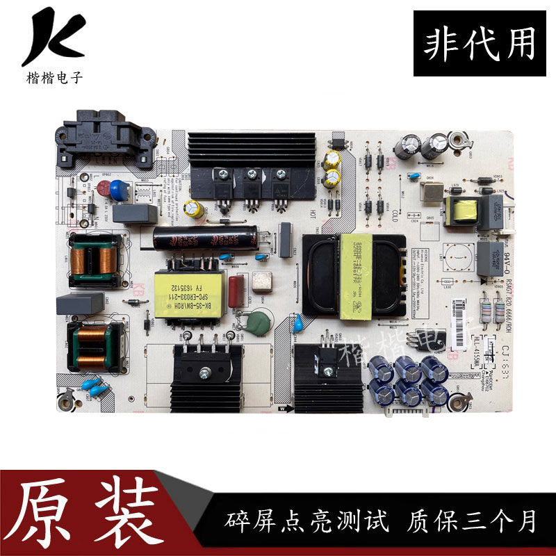 海信LED58K300U液晶电视电源板