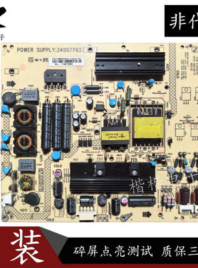 康佳LED42MS92DC LED42E310N液晶电视电源板34008232 34007793