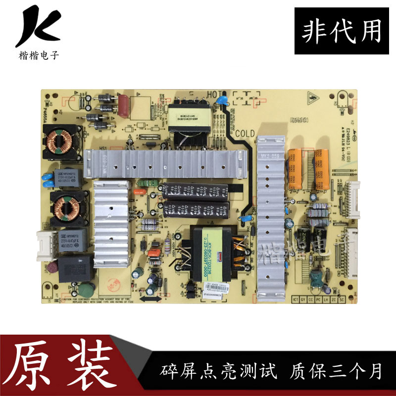 创维47E5ERS液晶电视电源板