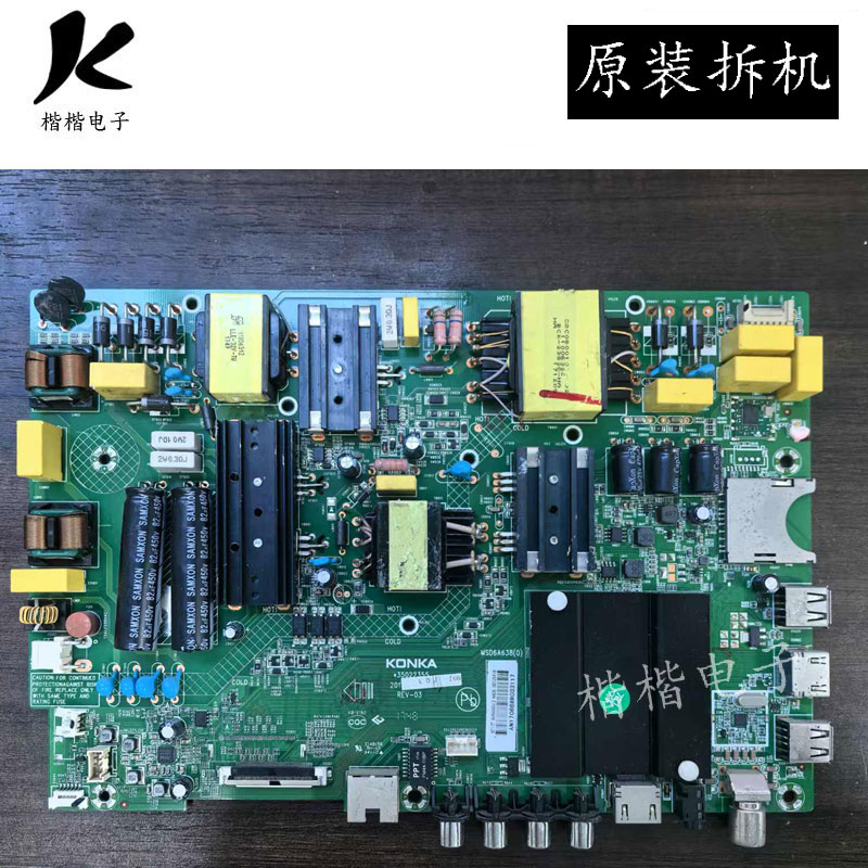 适用于原装康佳 LED60R6000U液晶电视驱动主板 35022355 屏1671YT