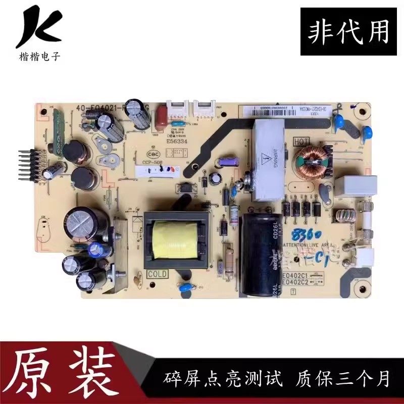 原装TCL L40F3301B液晶电视电源板40-E04021-PWH1XG/PWD1XG/PWF