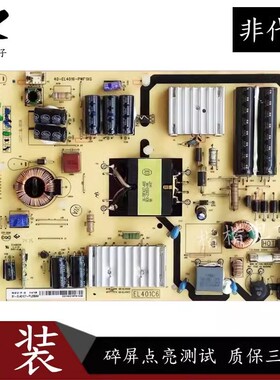 适用原装TCL L42F1600E B42E580液晶电视电源板40-EL4016-PWF1XG
