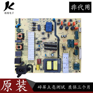 -创维酷开U50 50V6E K55J液晶电视电源板5800一L5L018一0000/0030