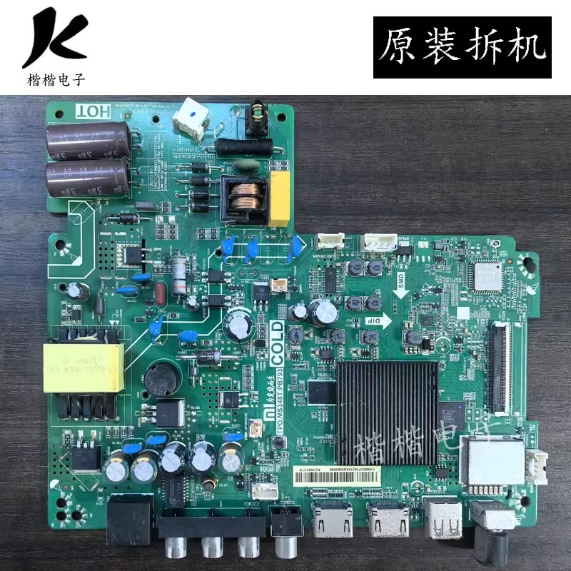 适用小米L32M5-AD/AZ主板TPD.MS348T.PB793屏LVW320CSDX E26 V23