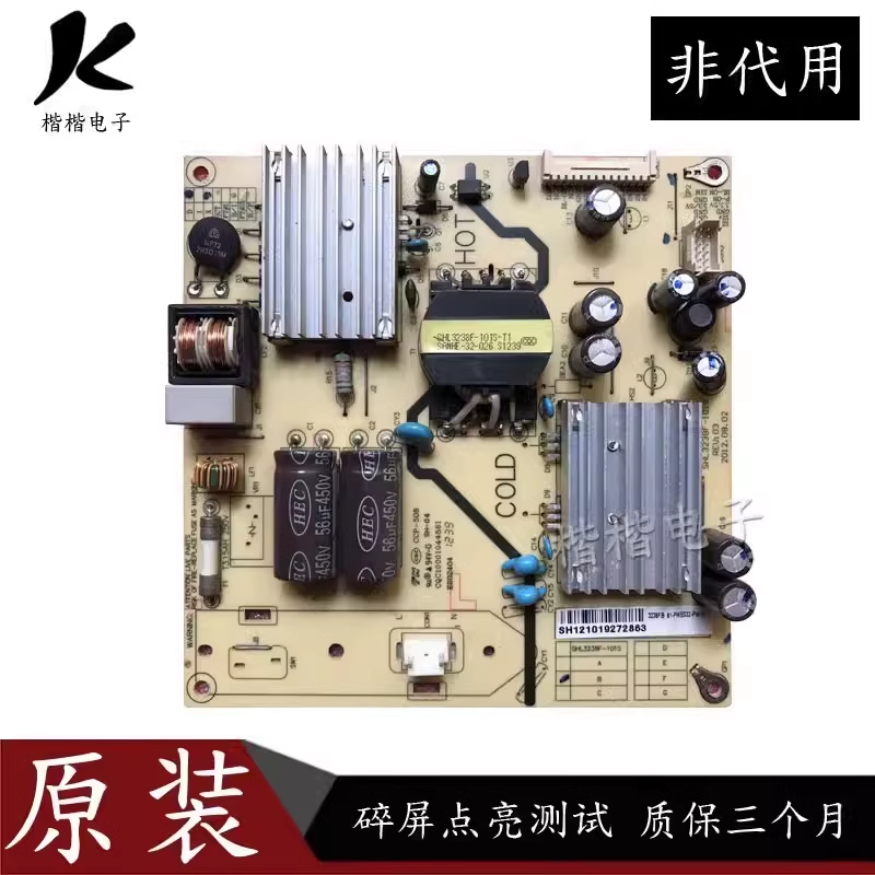 乐华LED32C330液晶电视电源板