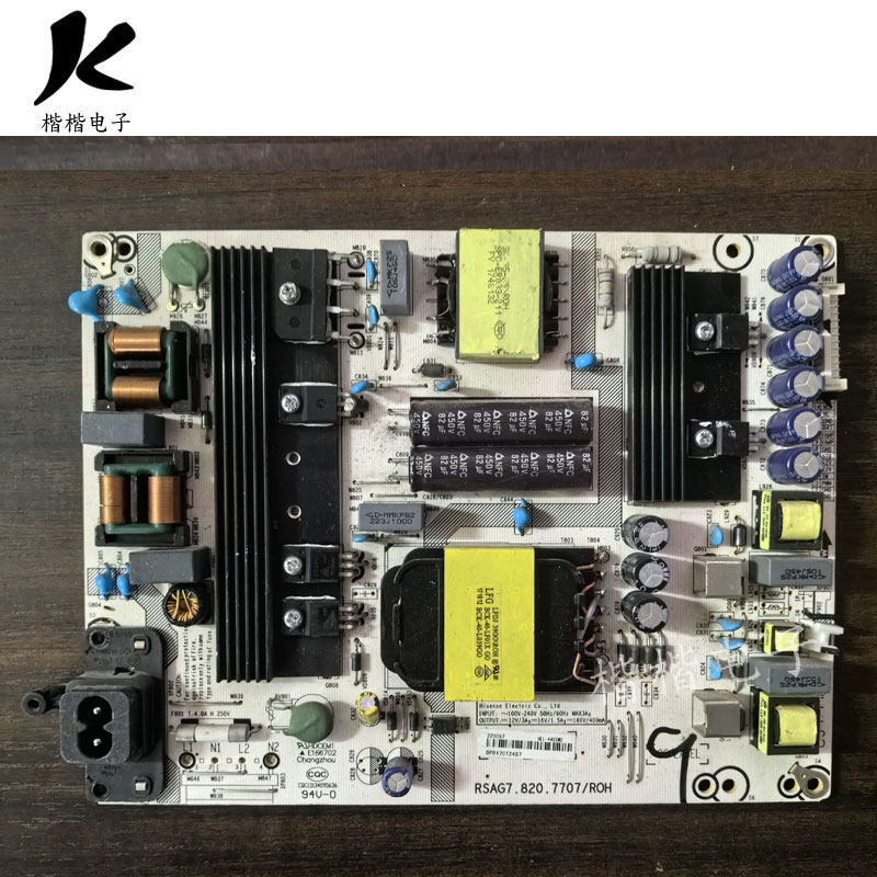 海信LED55N3600液晶电视电源板