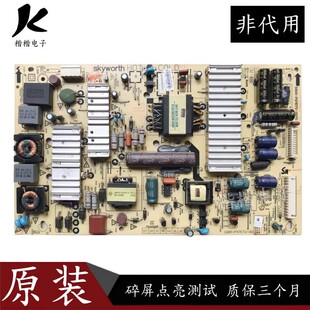 创维42E500E液晶电视电源板5800-P47ETU-0080/0030/0070 168P一00