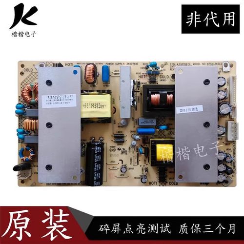 康佳LC32HS62B液晶电视电源板