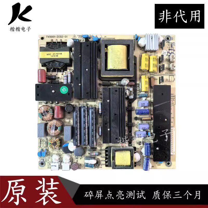 熊猫LED55 LE55M36S LE55F3000W液晶电视电源板TV5001-ZC02-01