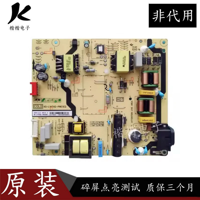 TCLL55E5800A-UD液晶电视电源板