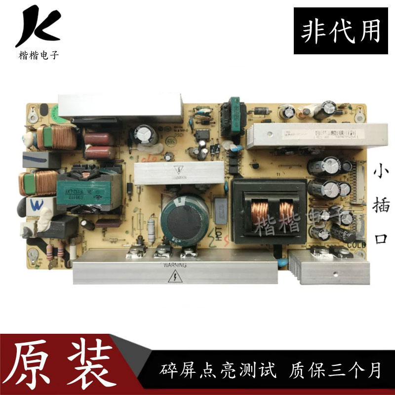 TCLL42E9FR液晶电视电源板