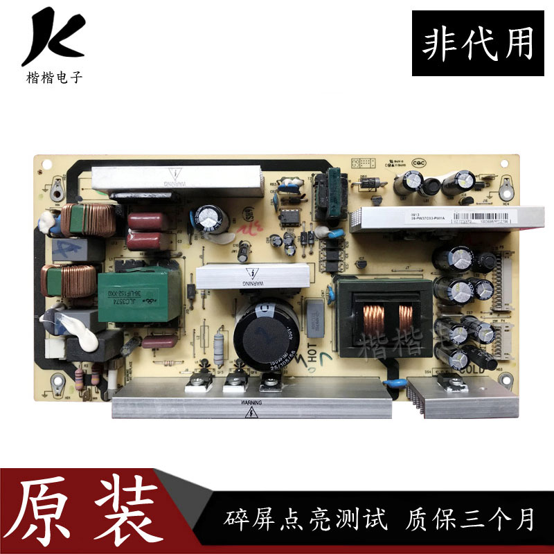 原装TCL LCD32K73 L32M61 L32X9 液晶电视电源板40-5PL37C-PWC1XG
