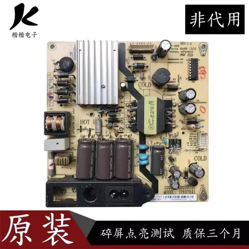 适用TCL L43F2800A液晶电视电源板主板 IPE07R41 81-PBE043-G01