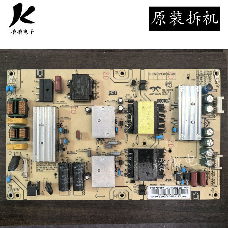 原装海尔LS55AL88T71液晶电视电源板0090729199 AY166D-2SF01-230 - 实物图