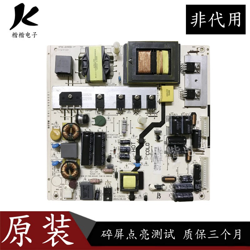 海尔统帅液晶电视电源板
