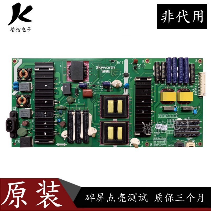 创维65G9200液晶电视电源板