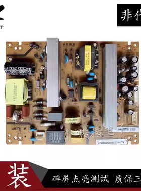 原装长虹LED39A4000IV液晶电视电源板XR7.820.116 R-HS130S-4MF01