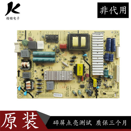 适用原装创维电视50E690U电源板168P-P47ELF-45 5800-P47ELF-4500
