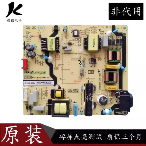 TCL55V1M液晶电视电源板