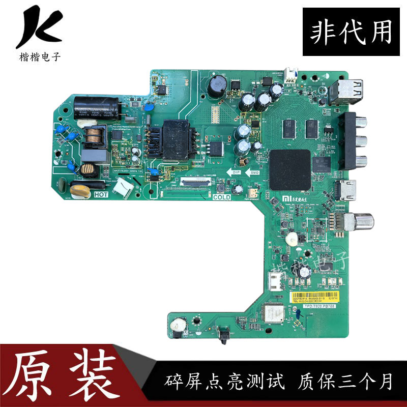 原装小米L32M7一EA液晶电视主板TPD.T920.PB768屏L32M7-EA-CS0T