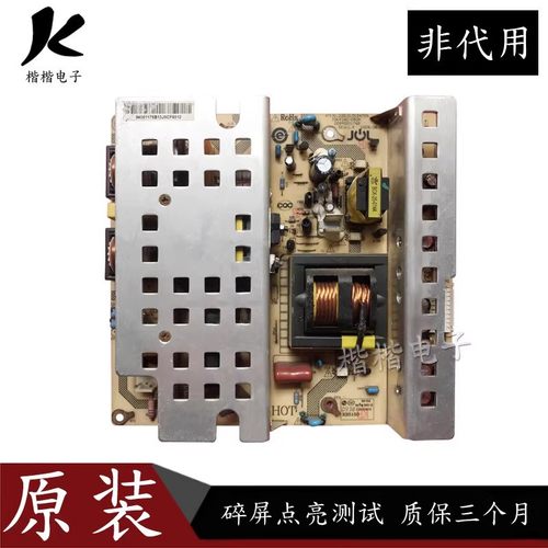 原装海尔LU42K3 L40R1 LU42R1 LB37R3液晶电视电源板JSK4260-050A