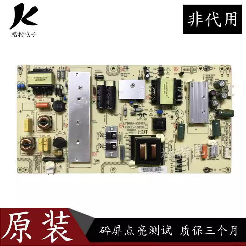 原装海尔LE55A31 LE55R31液晶电视电源板AY168D-2SF05 0090724939
