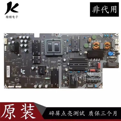 乐视L504FCNN液晶电视电源板