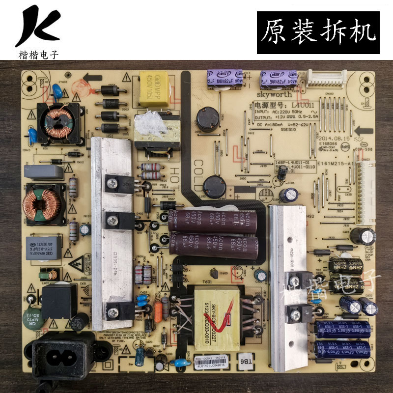 创维55E510E液晶电视电源板