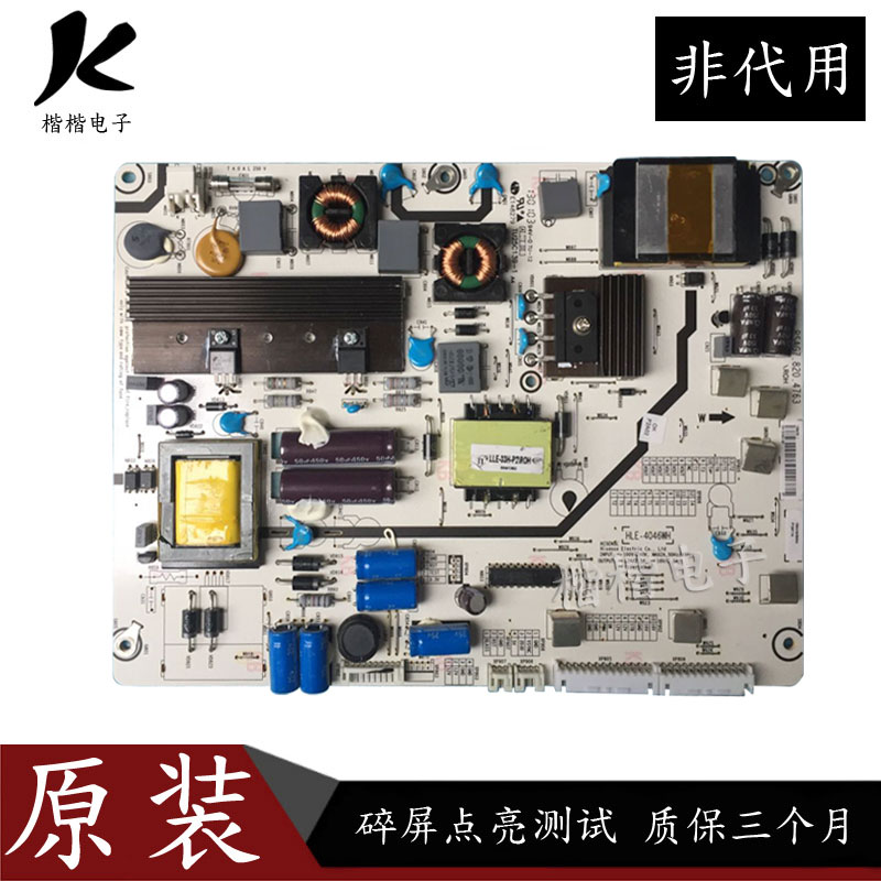 海信LED46K320DX3D LED46K316X3D液晶电视电源板RSAG7.820.4763