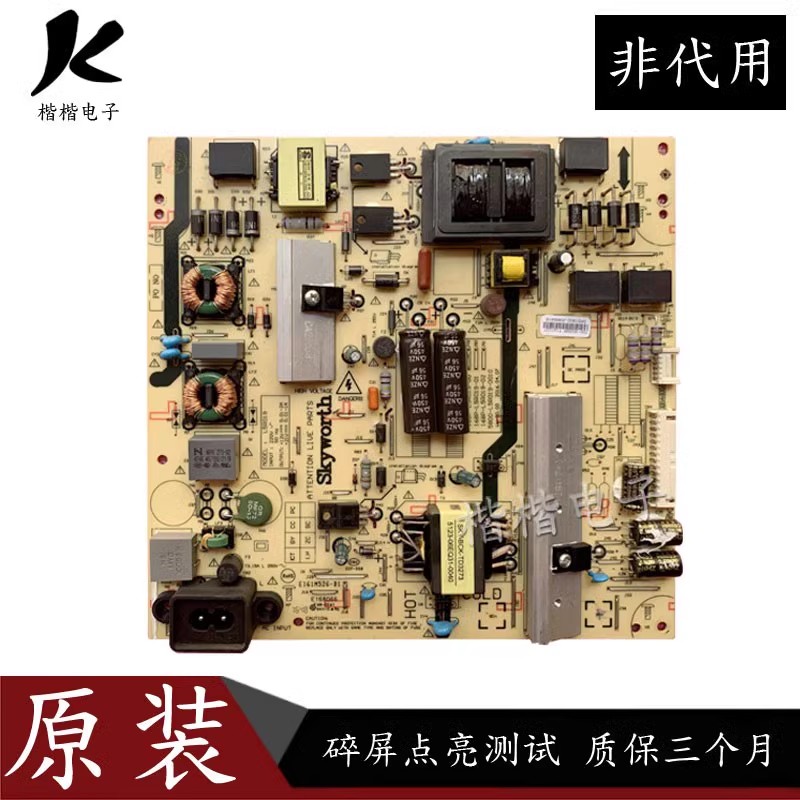 创维55E5液晶电视电源板168P一L5R019一00 5800-L5R019-0010/0000