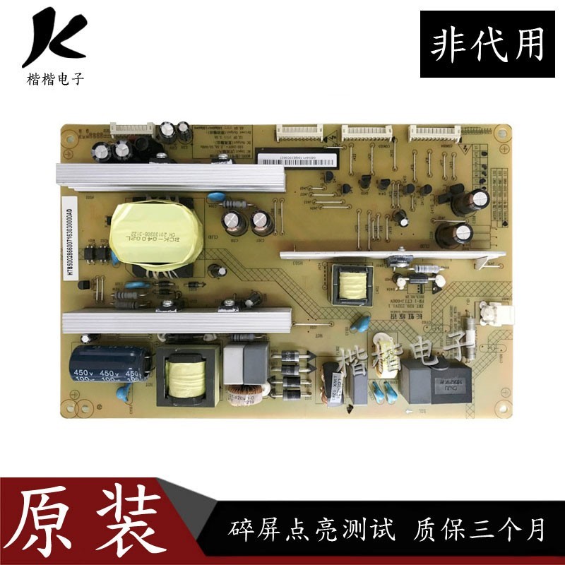 原装长虹3D46/50C2000i液晶电视电源板HSL35D-8M XR7.820.232V1.3