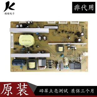 原装长虹3D46/50C2000i液晶电视电源板HSL35D-8M XR7.820.232V1.3