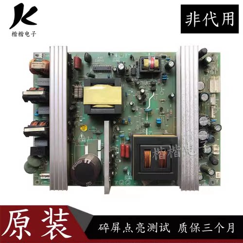 原装创维47L01HF 47L02RF电源板5800-P46TTS-07 168P一P46TTS一02