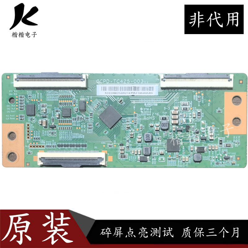 原装TCL 43L2F 海尔43V31 LE43M31 液晶电视逻辑板CCPD-TC425-003