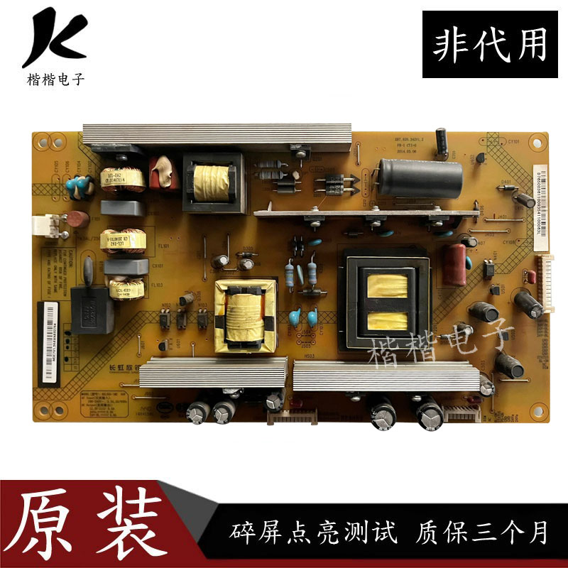 长虹55Q1R液晶电视电源板