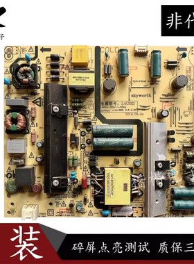 适用于PPTV-50C2S电视电源板5800-L4U021-1220 168P-L4U021-13/12