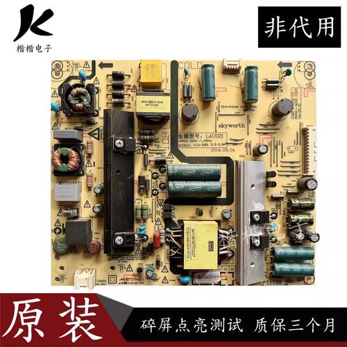 适用于PPTV-50C2S电视电源板5800-L4U021-1220 168P-L4U021-13/12
