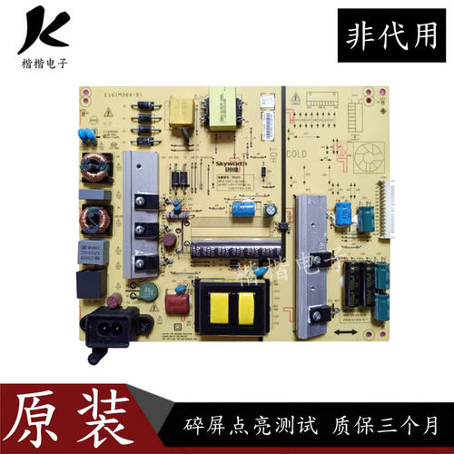 原装创维55E390E液晶电视电源板168P-P5L015-00 5800-P5L015-0030