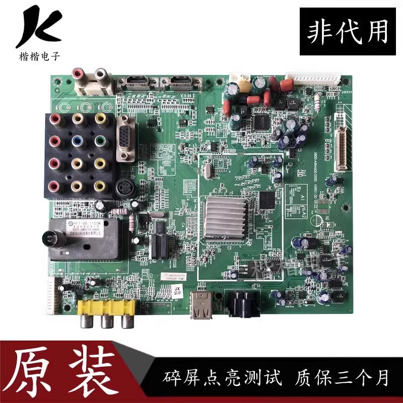 创维32L05HR液晶电视驱动主板