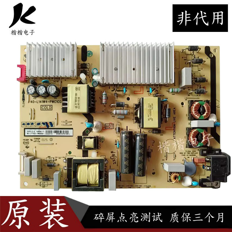 TCL65V2液晶电视电源板