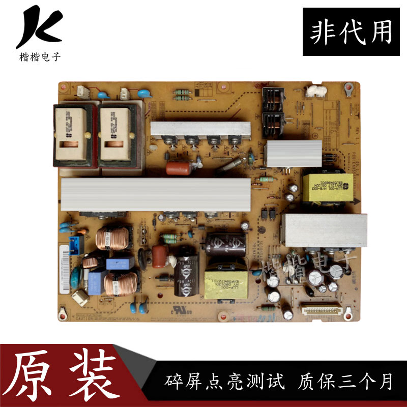 42lh20rc液晶电视电源板原装