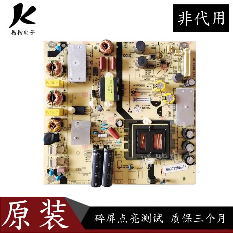 熊猫LE42M37S一UD液晶电视电源板