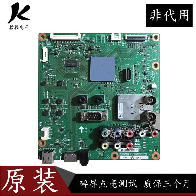 原装夏普LCD一40LX160A液晶电视驱动主板QPWBNG318WJZZ屏TA259-0