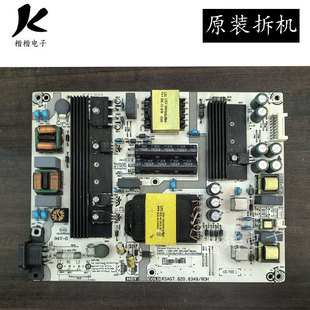 原装海信 HZ65A55E H65E3A液晶电视电源板主板RSAG7.820.8349/ROH